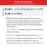 Inside the book: one sentence per page with furigana and every word defined