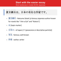 Inside the book: a line-by-line page from the easier essay