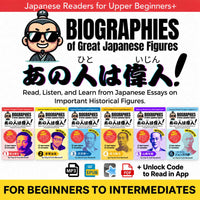 Biographies of Great Japanese Figures digital bundle, 6 volumes