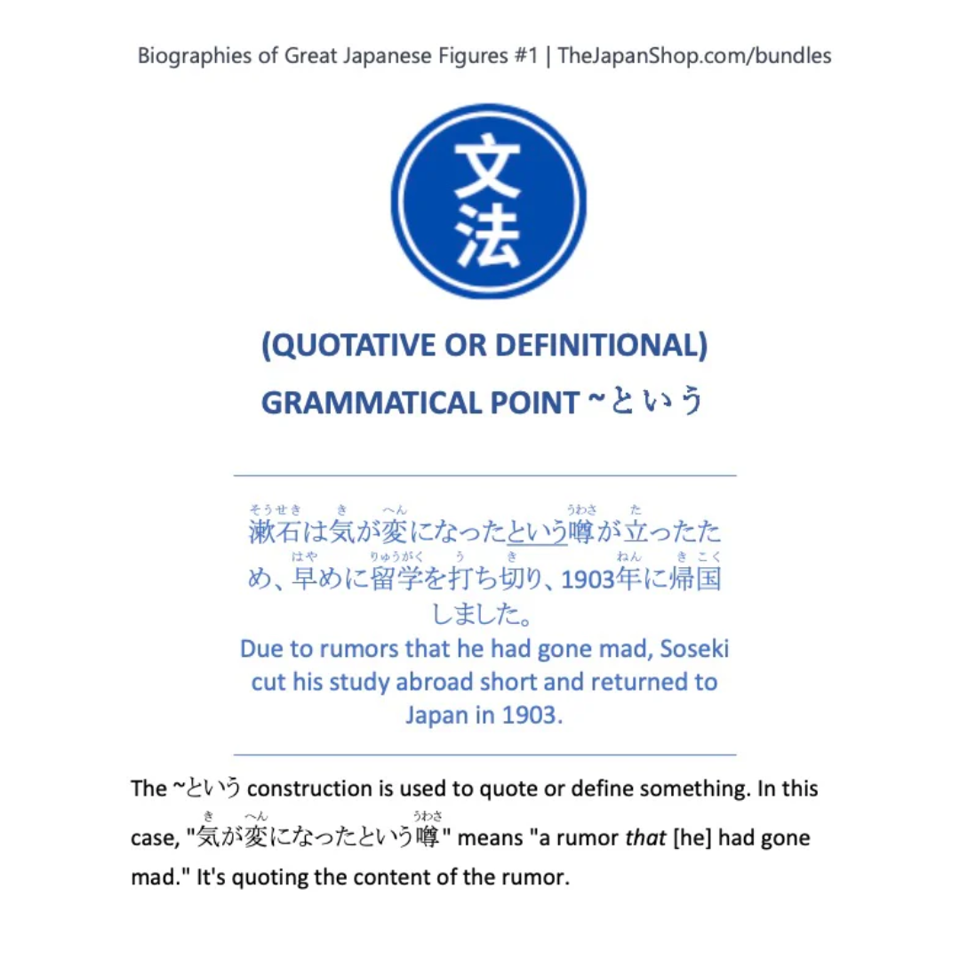 Biographies of Great Japanese Figures [5 Volumes] [DIGITAL DOWNLOAD]