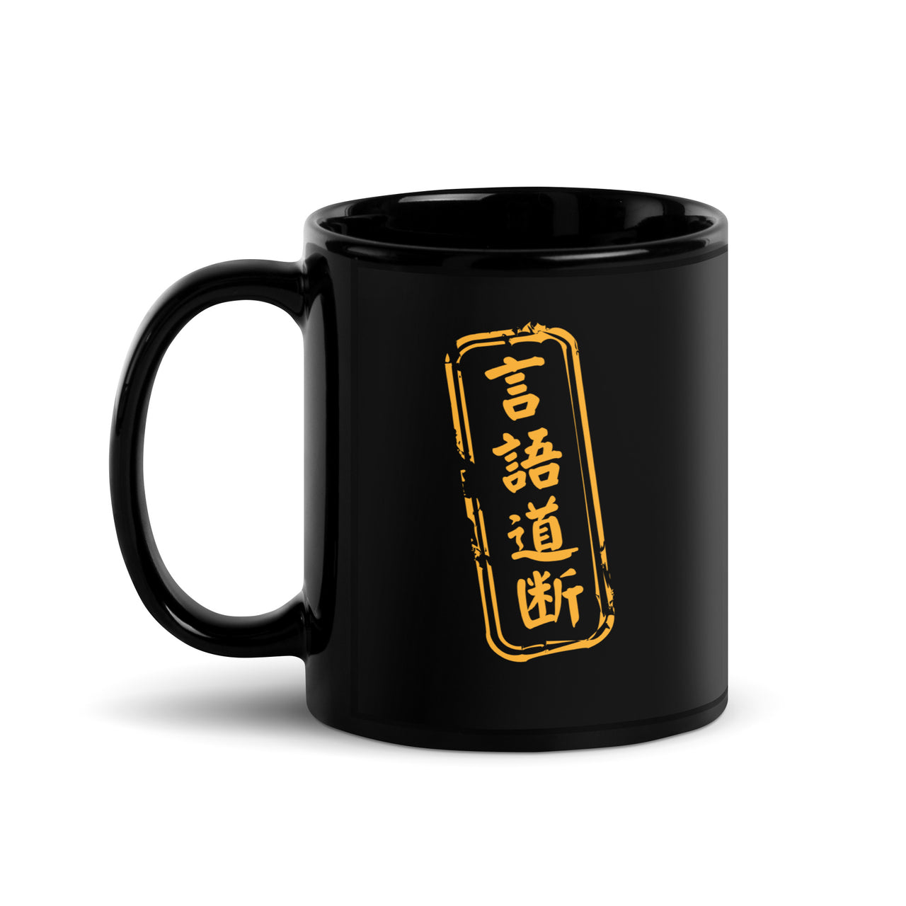 Preposterous! Outrageous! in Japanese