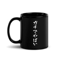 Seriousy crazy! Japanese Slang