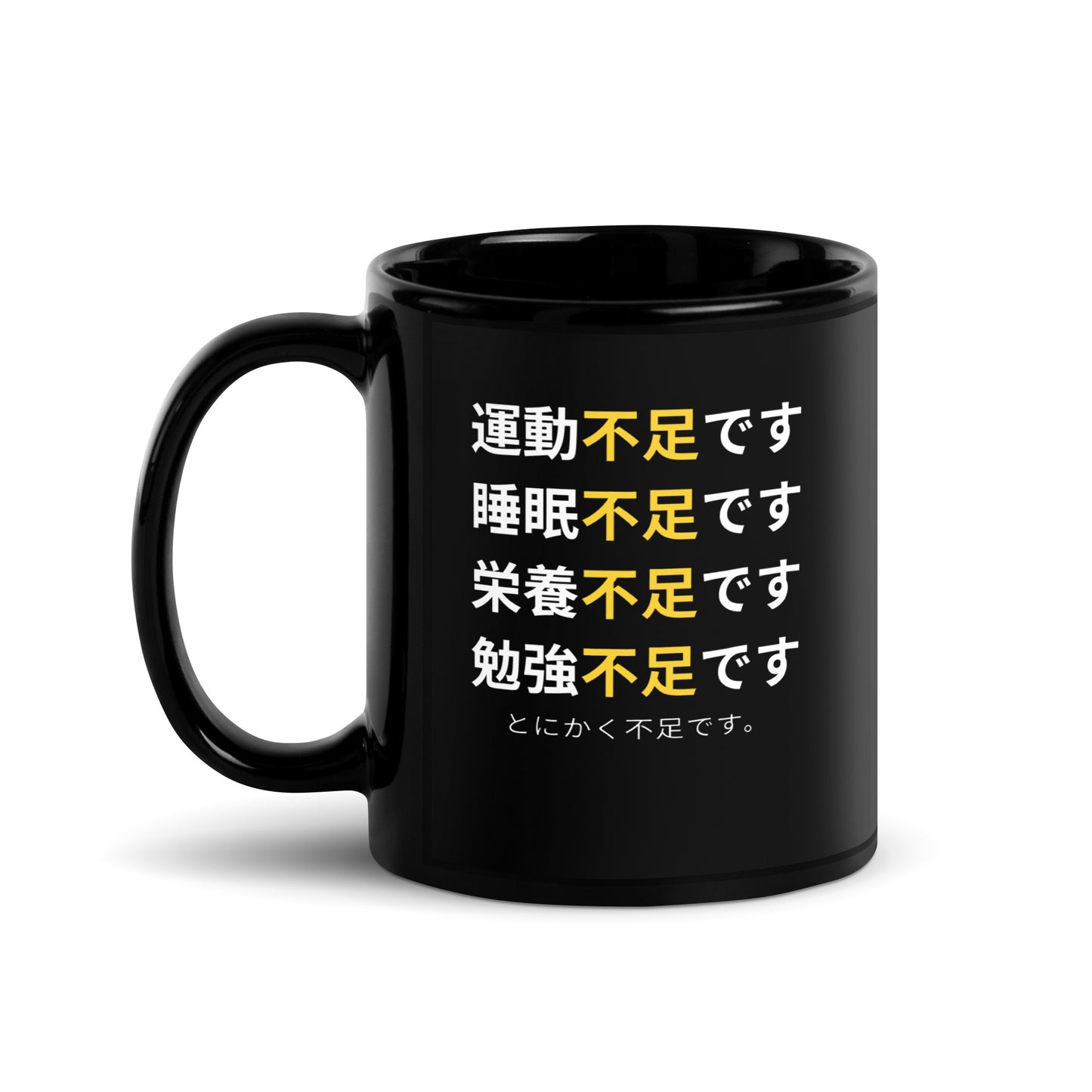 Lacking in Every way in Japanese