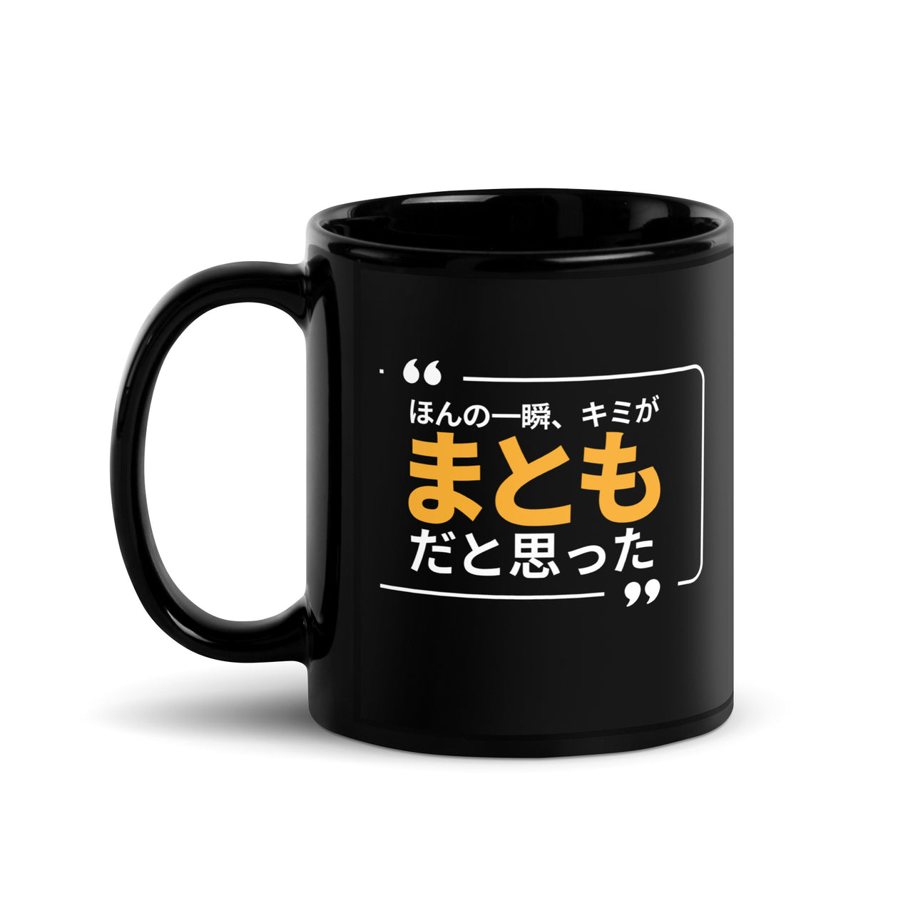 Hon no Isshun - Bold Sarcasm in Kanji