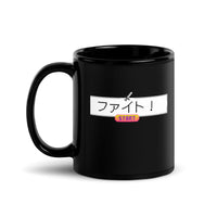 Thumbnail for Press Start to Fight! Japanese | Japanese-themed mug