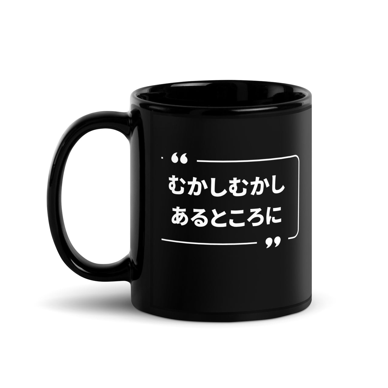 Mukashi Mukashi