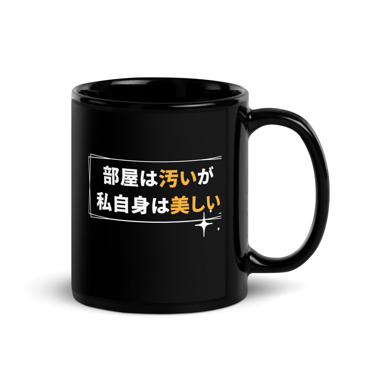 A Beautiful Mess in Japanese