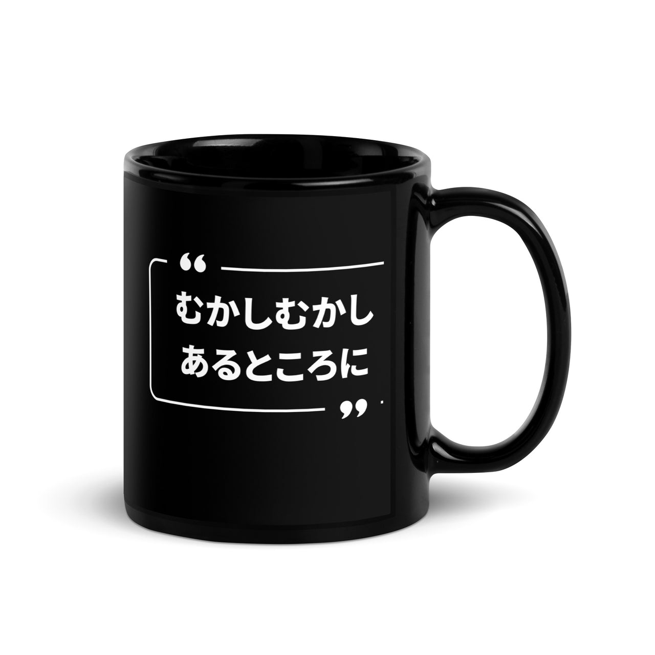 Mukashi Mukashi