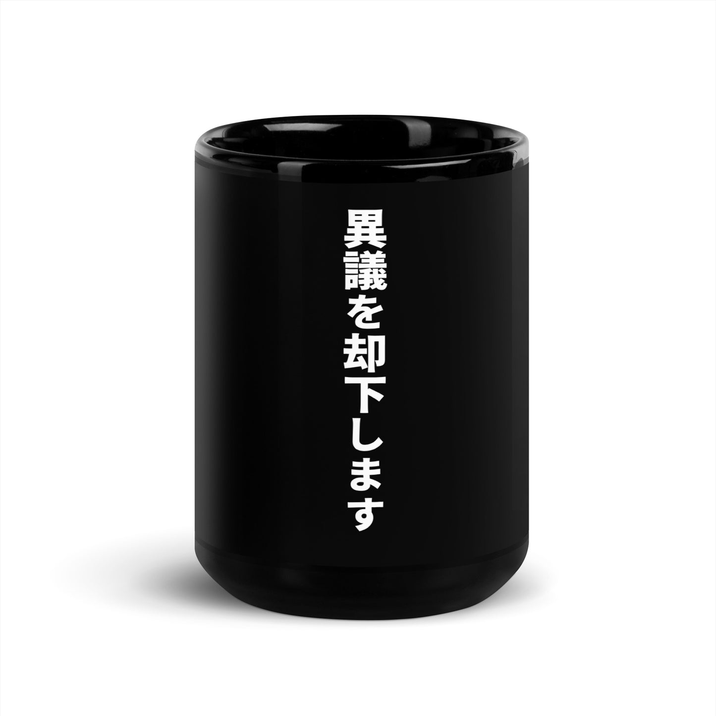 I withdraw my objection... in Japanese