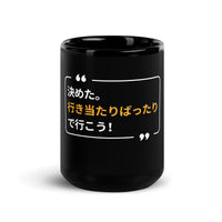 Thumbnail for Let's just wing it! in Japanese