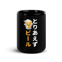 Thumbnail for Kanpai - One Brew to Start Mug