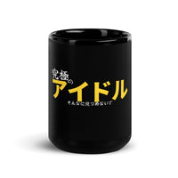 Thumbnail for Idol Envy in Japanese