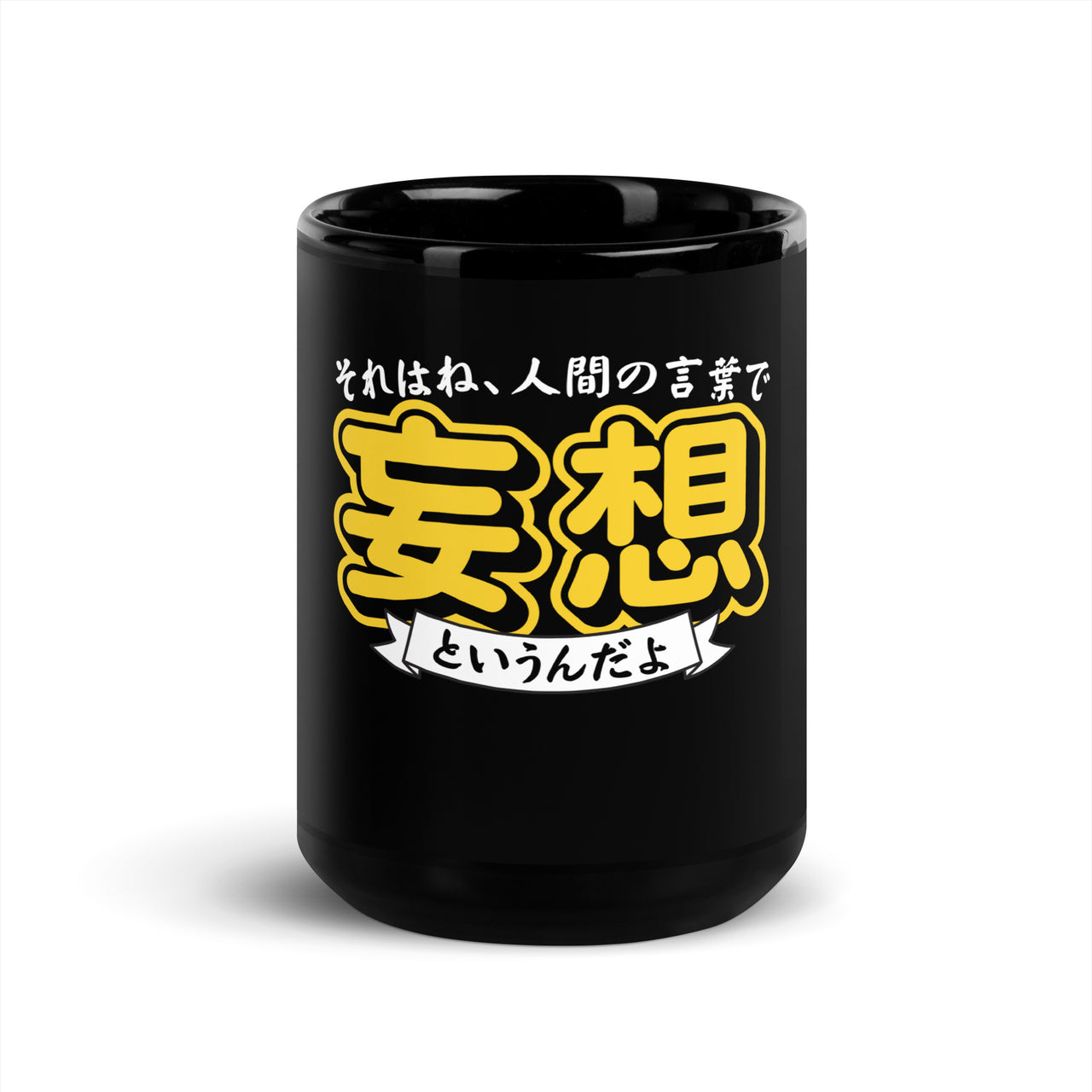 In Human Speak, that's Crazy in Japanese