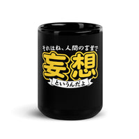 Thumbnail for In Human Speak, that's Crazy in Japanese