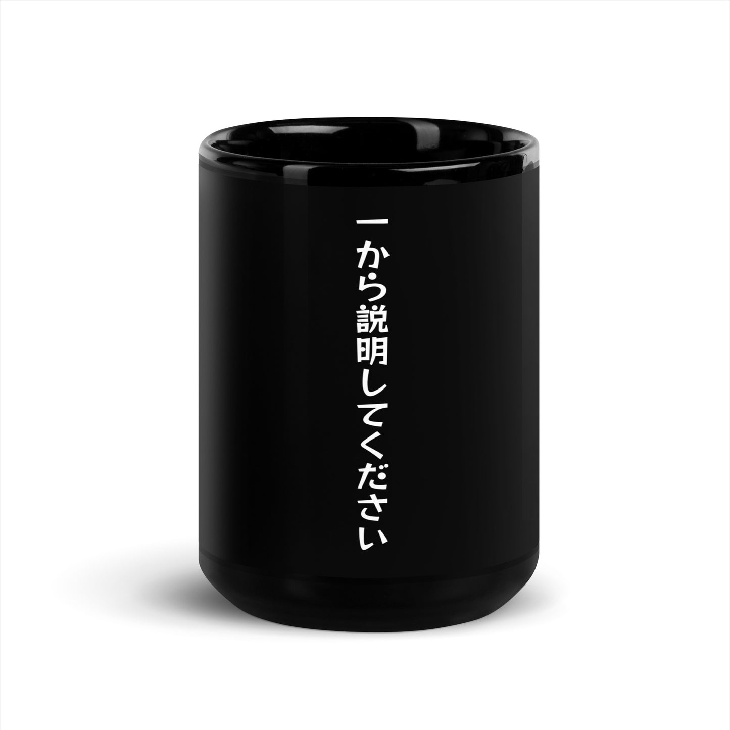 Start from the Top in Japanese