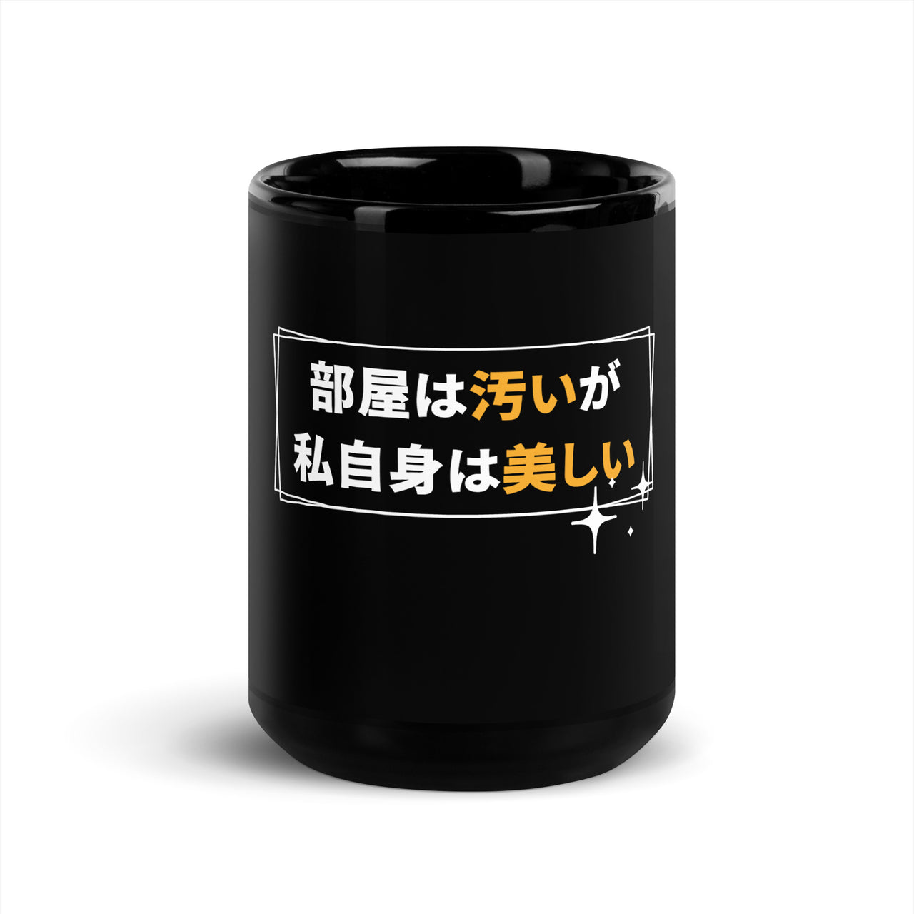 A Beautiful Mess in Japanese