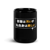 Thumbnail for A Beautiful Mess in Japanese
