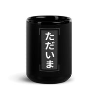 Tadaima - I'm Home