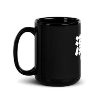Thumbnail for Kanji - The Foreigner's Foe | Japanese-Themed Mug