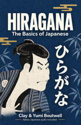 Hiragana: The Basics of Japanese