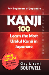 Kanji 100
