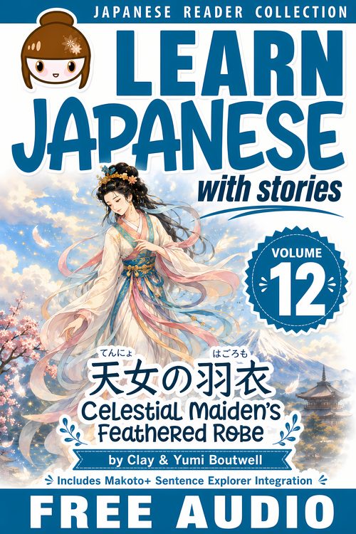Cover of Learn Japanese with Stories Volume 12: Celestial Maiden's Feathered Robe