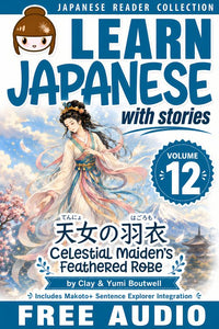 Cover of Learn Japanese with Stories Volume 12: Celestial Maiden's Feathered Robe