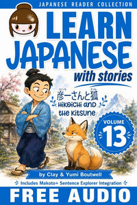 Cover of Learn Japanese with Stories Volume 13: Hikoichi and the Kitsune