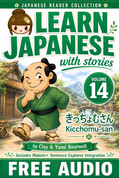 Cover of Learn Japanese with Stories Volume 14: Kicchomu-san