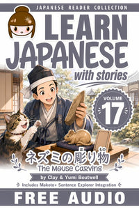 Cover of Learn Japanese with Stories Volume 17: The Mouse Carving