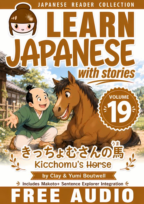 Cover of Learn Japanese with Stories Volume 19: Kicchomu's Horse