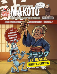 Makoto Magazine #95 - All the Fun Japanese Not Found in Textbooks