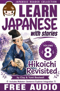 Cover of Learn Japanese with Stories Volume 8: Hikoichi Revisited