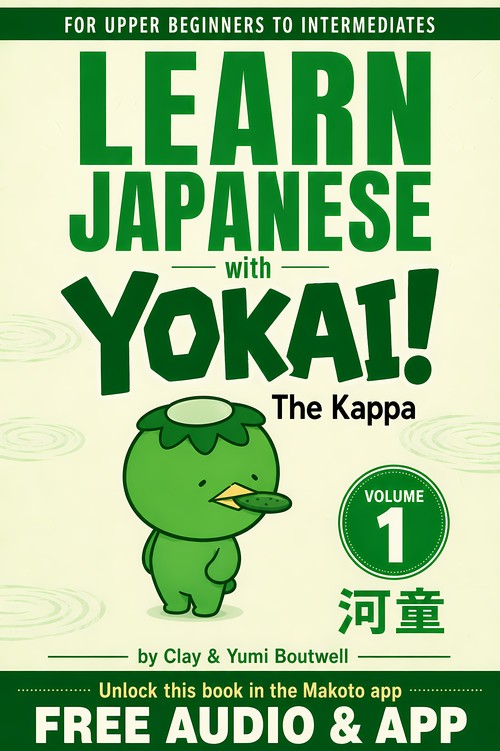 Cover of Learn Japanese with Yokai Volume 1: The Kappa
