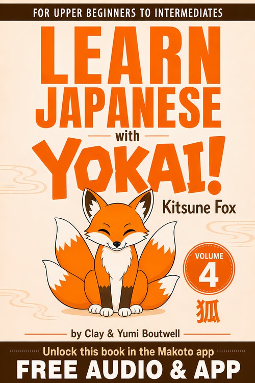 Cover of Learn Japanese with Yokai Volume 4: The Fox and the Tanuki