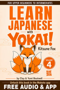 Cover of Learn Japanese with Yokai Volume 4: The Fox and the Tanuki