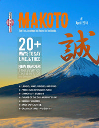 Makoto Magazine #1 - All the Fun Japanese Not Found in Textbooks