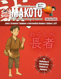 Makoto Magazine #92 - All the Fun Japanese Not Found in Textbooks