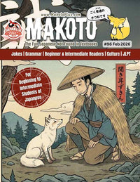 Makoto Magazine #96 - All the Fun Japanese Not Found in Textbooks