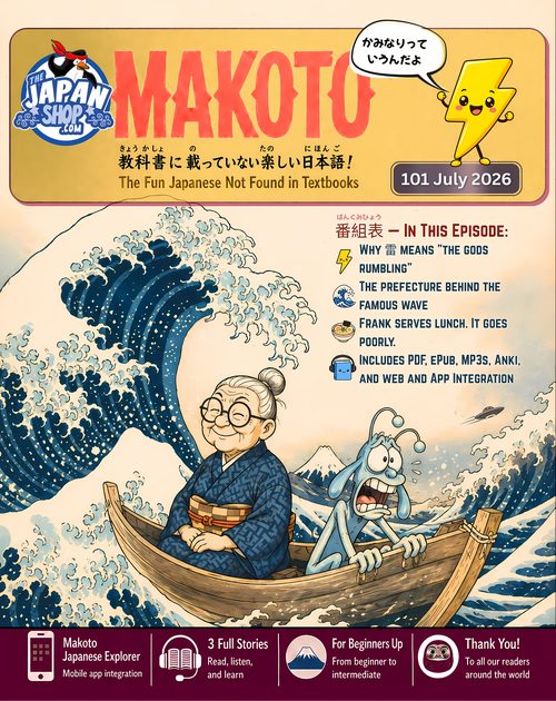 Makoto Magazine #101 - All the Fun Japanese Not Found in Textbooks
