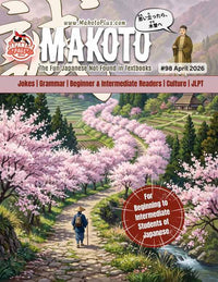 Makoto Magazine #98 - All the Fun Japanese Not Found in Textbooks