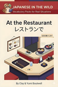 At the Restaurant: Japanese Vocabulary Packs for Real Situations [Paperback]