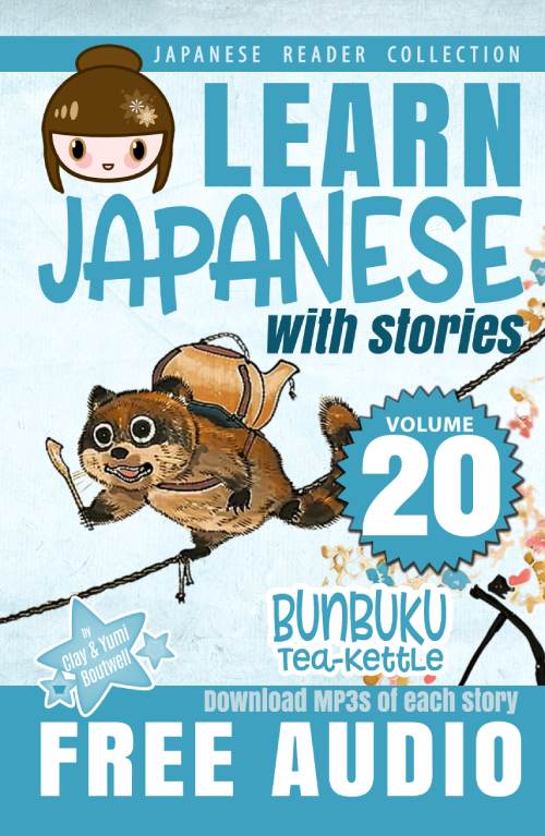 Learn Japanese with Stories Volume 20: Bunbuku Tea-Kettle [Paperback]