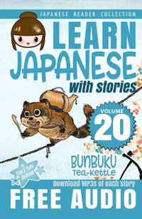 Learn Japanese with Stories Volume 20: Bunbuku Tea-Kettle [Paperback]