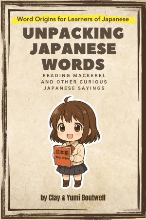 Unpacking Japanese Words: Reading Mackerel and Other Curious Japanese Sayings [PAPERBACK]