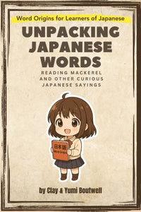 Unpacking Japanese Words: Reading Mackerel and Other Curious Japanese Sayings [PAPERBACK]