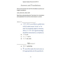 jlpt n5Japanese language proficiency test N5