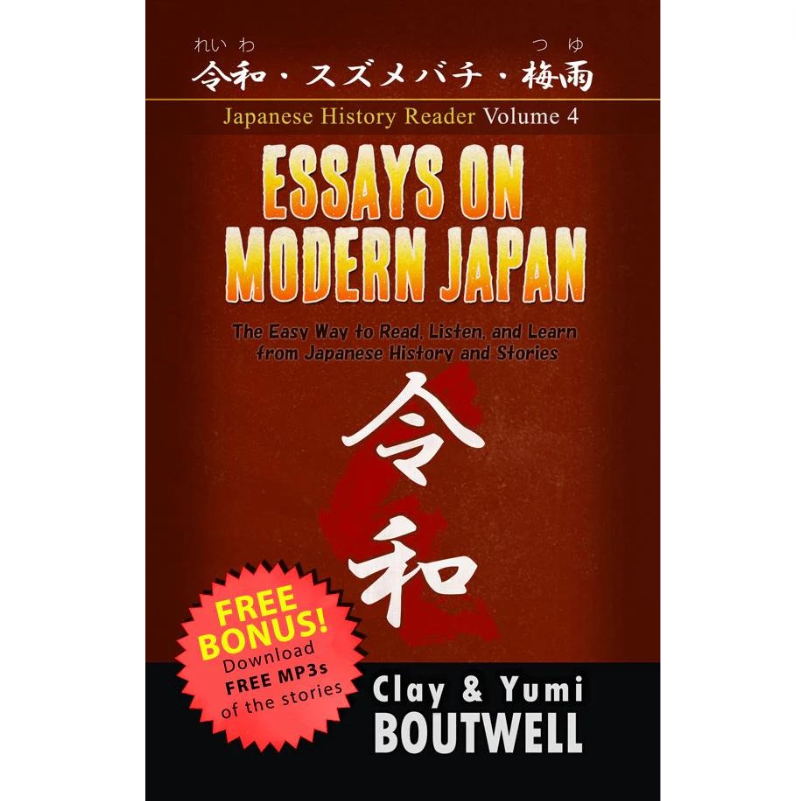 Learn Japanese with Japanese History