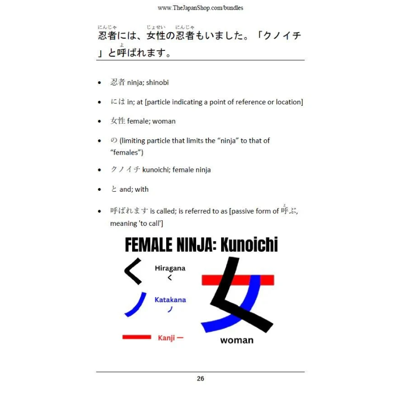 Learn Japanese with Japanese History