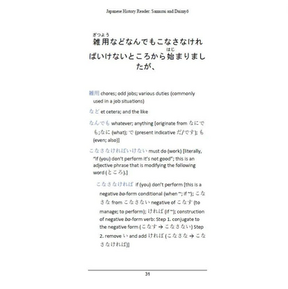 Learn Japanese with Japanese History